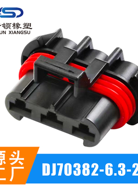 DJ70382A-6.3-21 国产 12124685/DJ70382-6.3-21汽车电器连接器