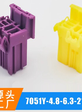 D7051Y-4.8/6.3-21/0906201精品黄色5孔混合汽车线束连接器