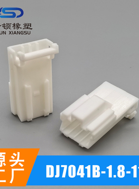 DJ7041B-1.8-11/21汽车连接器 MG620397线束接插件7122-8345白色