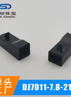 DJ7011-7.8-11/21  7122-3010 7123-3010  PP0500202 汽车连接器