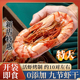 温州特产烤虾干即食特大斑节虾对虾大号九节虾干孕妇海味零食500g