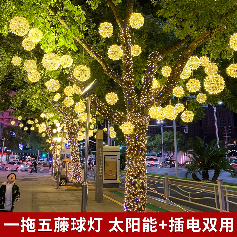太阳能款挂树上的圆球灯防水防嗮