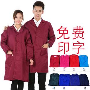 青年工厂上装 定制logo冬季 劳保服印字图 工装 蓝大褂工作服加长大码