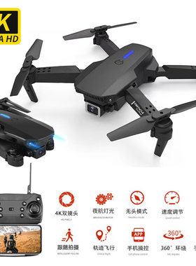 跨境E88无人机高清航拍8k长续航99四轴遥控飞机drone折叠飞行器