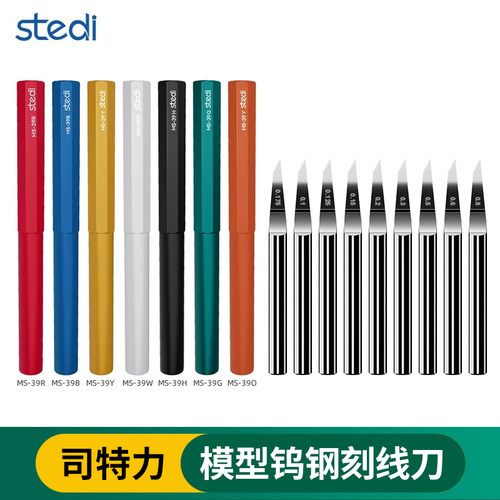 司特力模型刻线刀钨钢头推刀水口铲刀高达GK军模细节改造雕刻刀