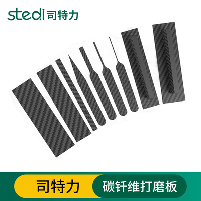 司特力碳纤维打磨板高达模型打磨棒工具水口处理背胶砂纸打磨专用