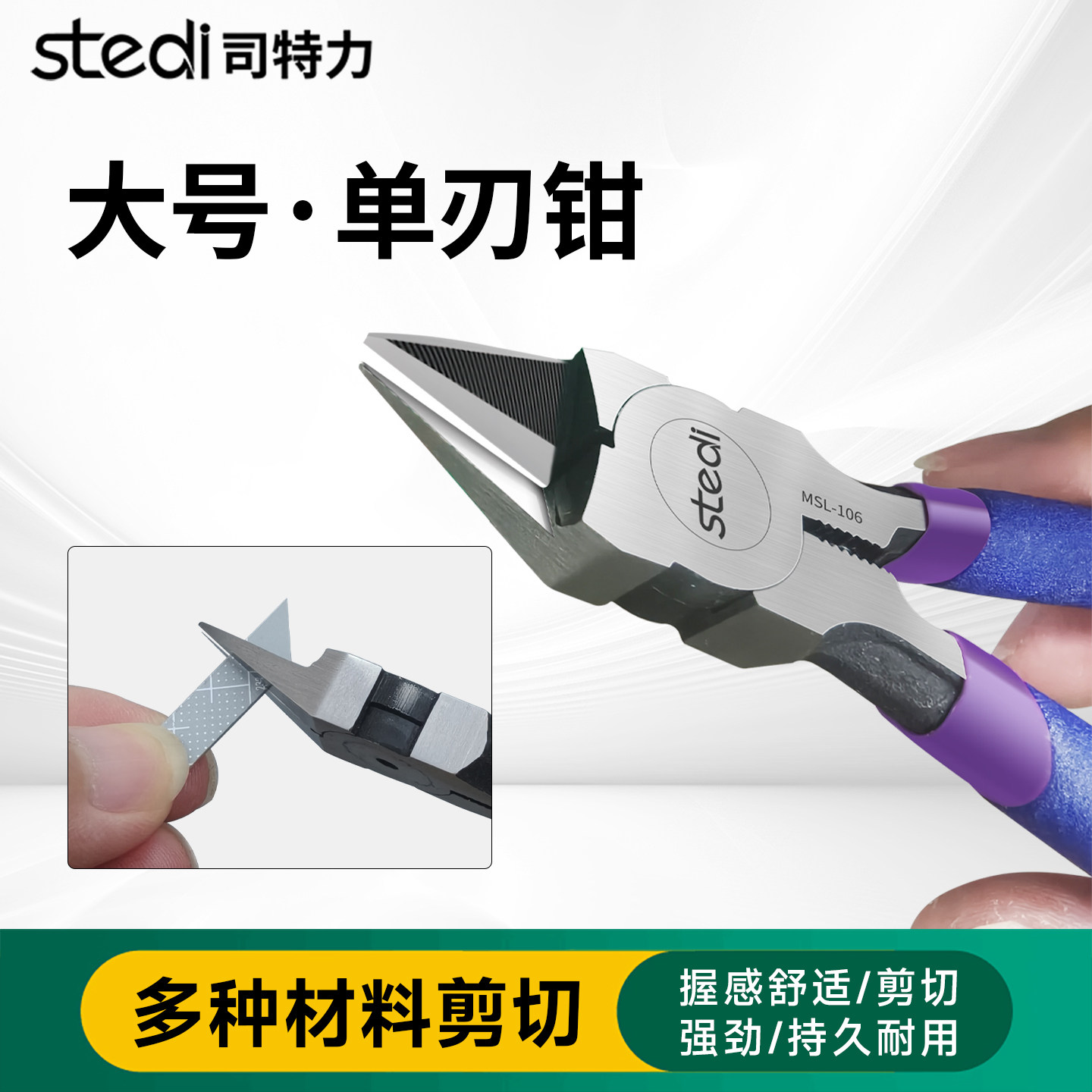 司特力单刃模型钳高达GK板件水口钳透明件3D打印件剪钳模型工具