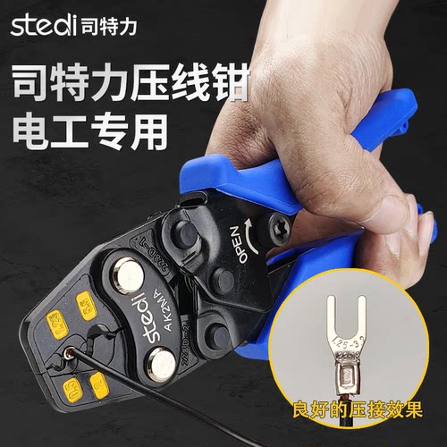 司特力冷压裸端子接线钳AK2MA电工快速棘轮式铜鼻子压线钳电线钳