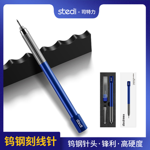 司特力高达模型刻线针雕刻推刀刻线刀滑线打孔定位针精密刻线钢针