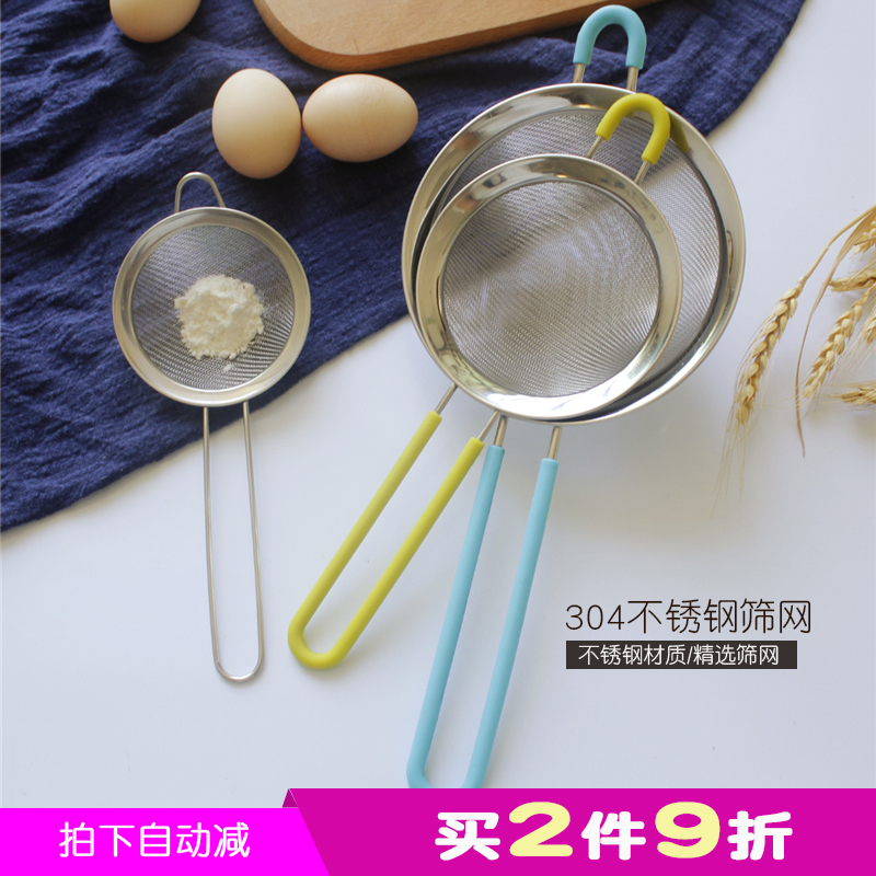 超细面粉筛手持烘焙过筛网 304不锈钢家用圆形糖粉筛子油格 包邮