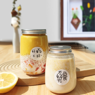 奶茶杯一次性带盖胖胖家用网红果汁冷饮饮料杯子杨枝甘露瓶子打包
