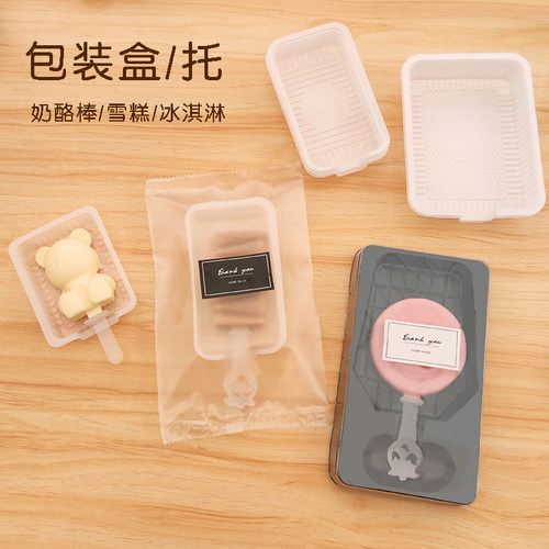 雪糕奶酪棒冰淇淋包装盒