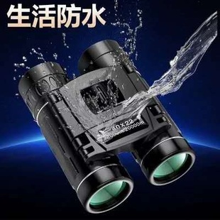Binoculars for children and adults双筒望远镜儿童成人款