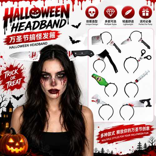 HalloweenHeadbandSimulation