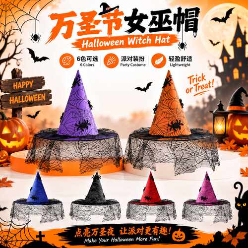Halloweenwitchhatdecoration