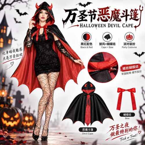 HalloweenBullHornCloakDeath