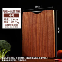 Sandalwood solid wood cutting board cutting board thumbnail 2