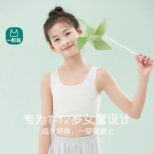 period Girl development strapless内衣女学生大学 lingerie