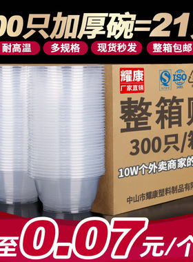 Disposable bowl round meal box thickened packing box打包盒
