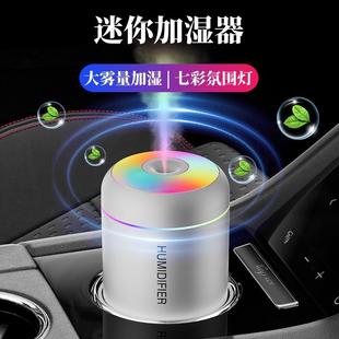 Small USB mini humidifier for household use车载空气加湿器