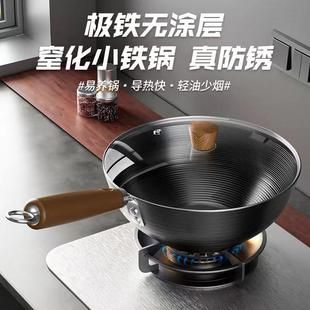 Iron pot mini induction cooker Gas wok炒菜锅平底不粘锅