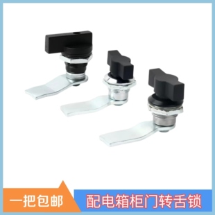 机箱锁无钥匙手钮转舌锁铁皮柜门开关锁配电箱圆柱锁高压机柜锁芯