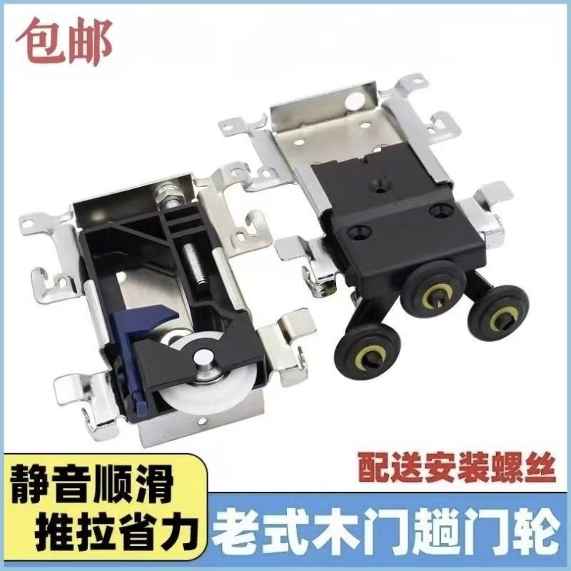 老式加厚滚轮明轮移门轮壁柜外挂趟门轮侧装配件大衣柜推拉门滑轮