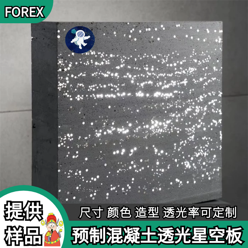 透光混凝土板清水混凝土防火水泥板艺术发光石板星空石吧台定制