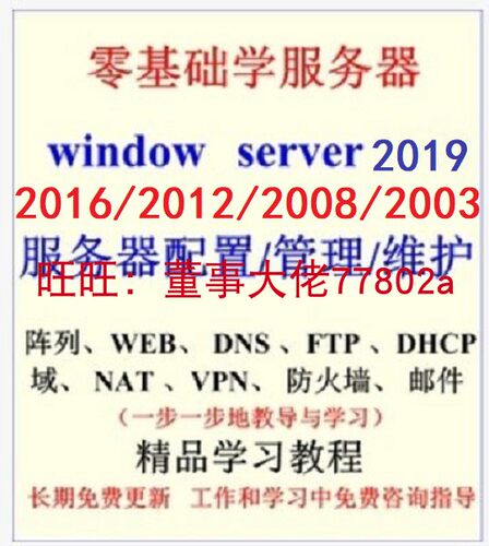 windowsserver服务器系统教程