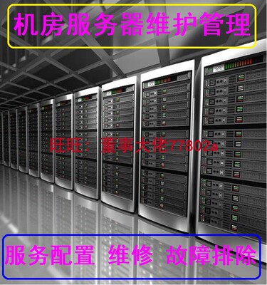 2019服务器系统配置维护视频教程