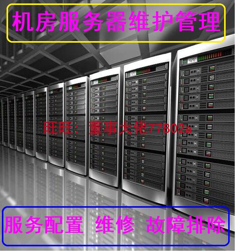 2019服务器系统配置维护视频教程