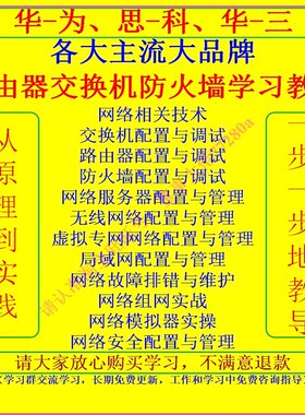 路由器防火墙配置调试教程资料