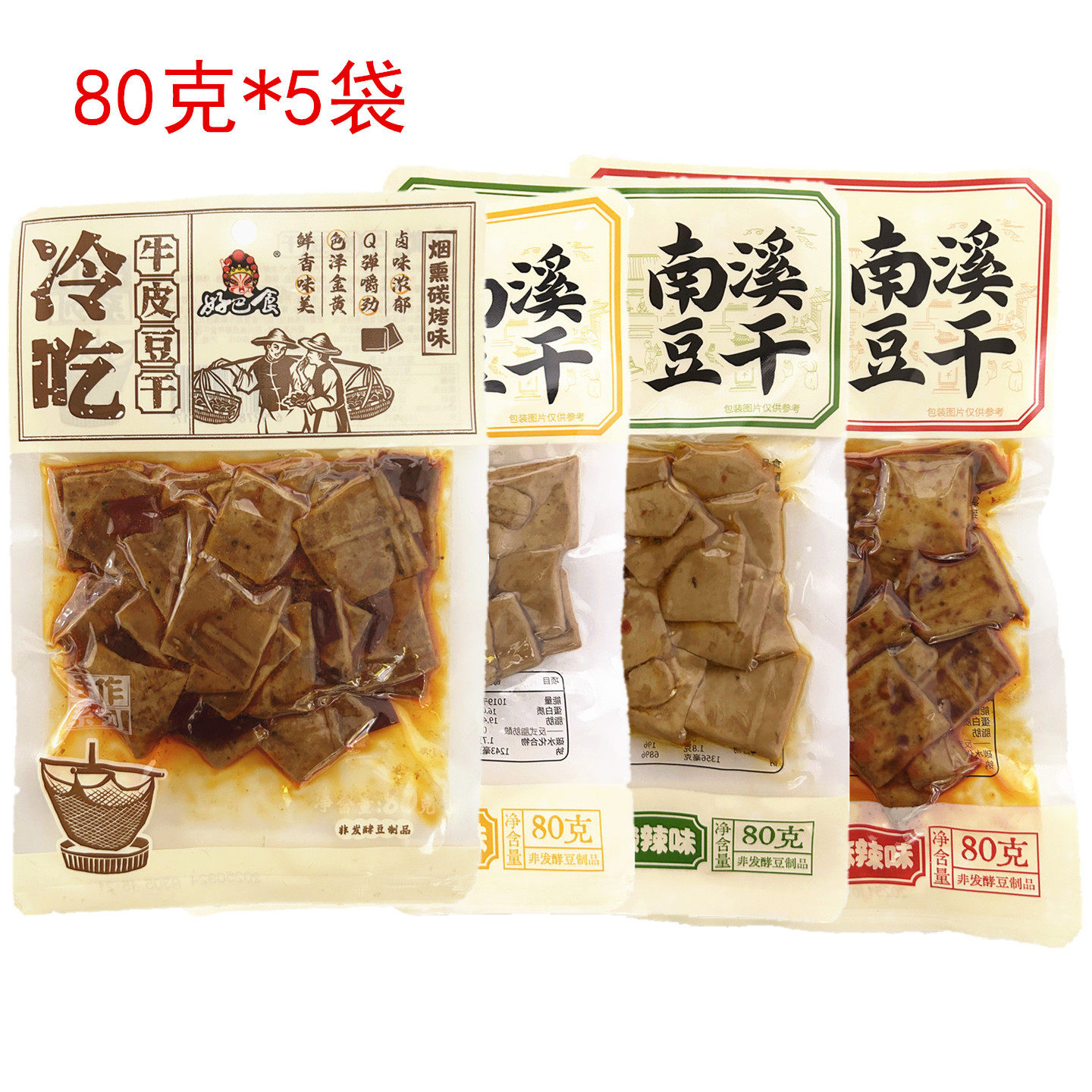 好巴食酱香麻辣味豆腐干80g五香味藤椒酸辣味碳烤味牛皮豆干零食