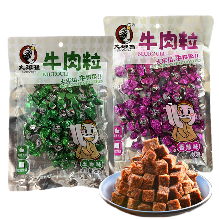 大班指牛肉粒80g五香味牛肉干休闲麻辣味零食小吃四川达州特产
