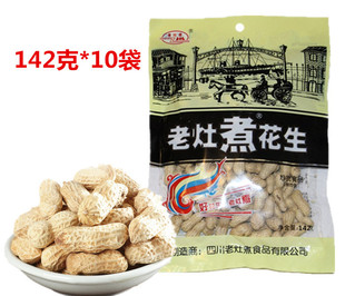 老灶煮花生142克*10袋四川特产罗江咸干花生盐干卤煮花生休闲零食