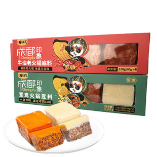 踏水坊有锅气成都印象牛油老火锅底料320g小块四川鸳鸯火锅调料
