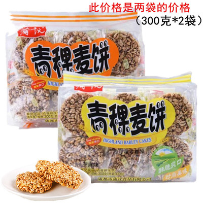 传统糕点蒲议米饼四川麦饼