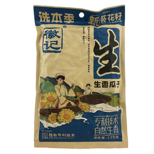 徽记生香瓜子115g即食休闲办公室零食原味煮葵花籽散装坚果炒货
