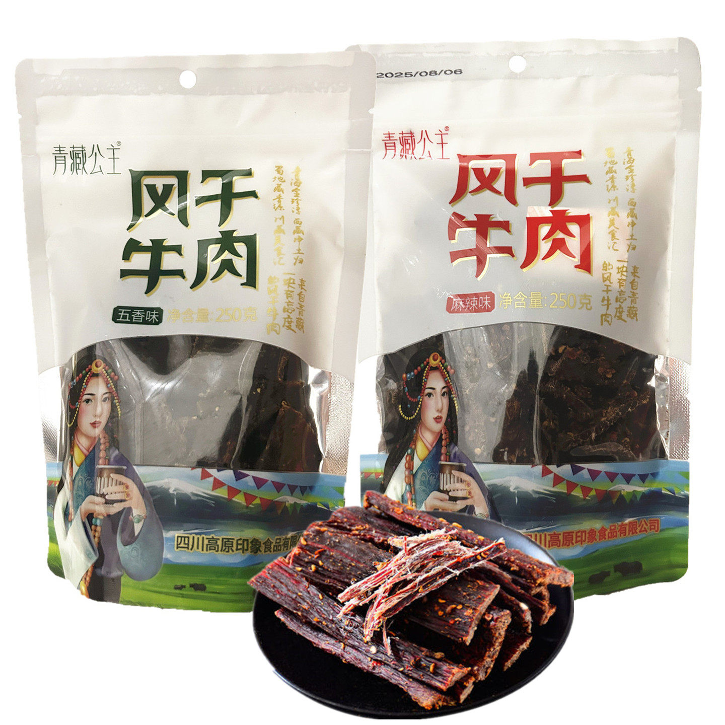 青藏公主风干牛肉250g麻辣味手撕牛肉干五香味牛肉块零食四川特产