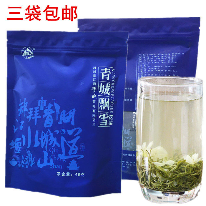 青城飘雪茉莉花茶花毛峰毛尖茶叶