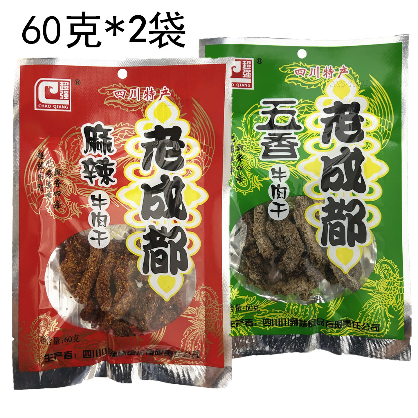 超强老成都麻辣牛肉干60g克五香味牛肉干休闲解馋零食四川特产