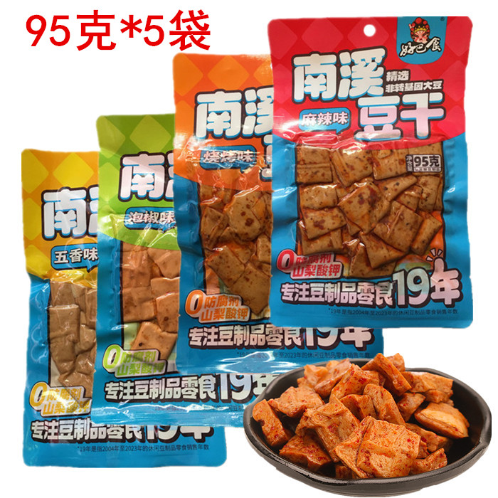 好巴食五香豆腐干95g四川成都泡椒味豆干麻辣味南溪香干休闲零食