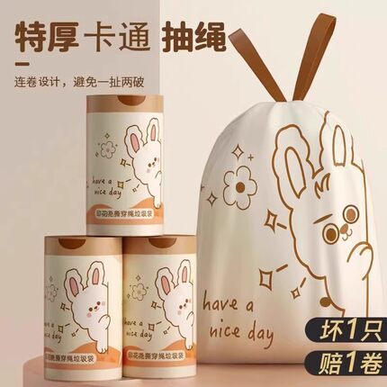 抽绳式印花垃圾袋耐用不漏水抽绳大号提拉收口宿舍学生清洁塑料袋