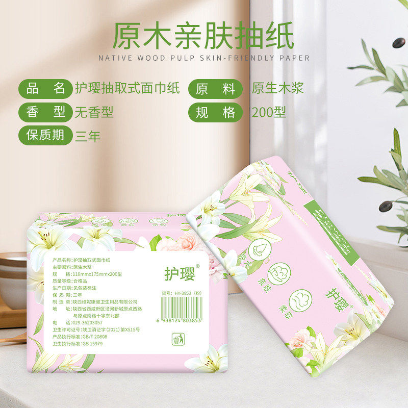 擦手纸巾原木面巾纸家用优质柔纸厨房用清洁纸办公室用抽纸加厚图片