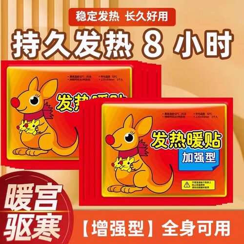 正品女生暖宫贴防寒暖宝宝贴大号自然发热贴学生可用长久发热暖贴