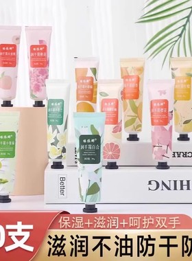 缘依娜植物精华护手霜10种水果香味补水滋润便携30g