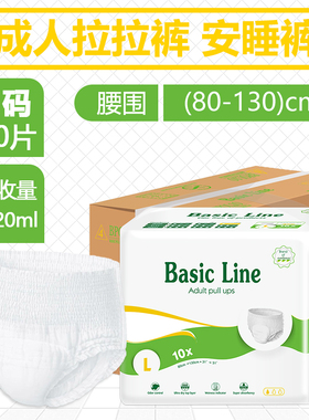 nateen那特恩成人拉拉裤产妇老人一次性裤型卫生巾裤ML码80片