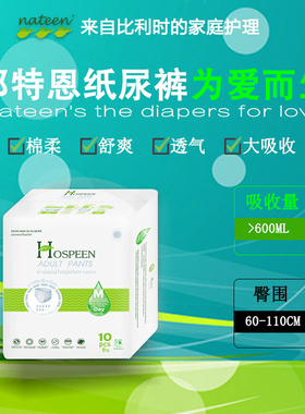 那特恩安心裤成人男女拉拉裤姨妈巾产后月子生理期安睡裤型卫生巾