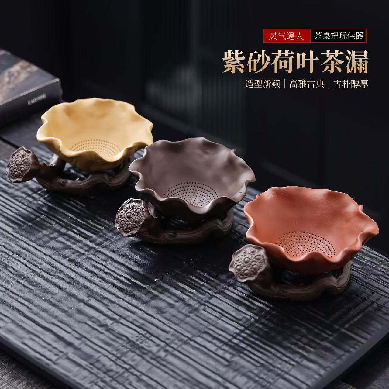 紫砂茶漏过滤网创意茶具