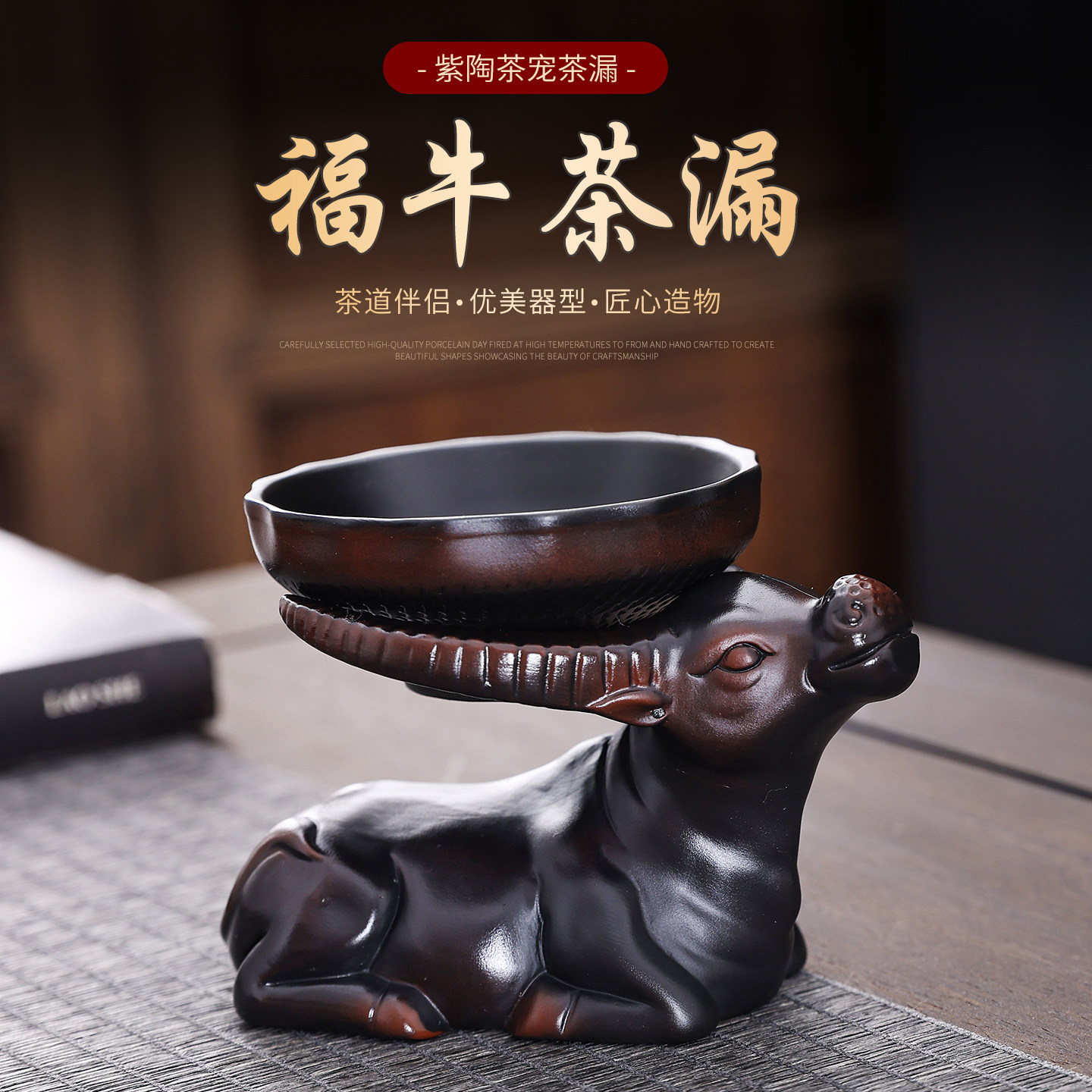 紫陶福牛茶宠家用泡茶神器陶瓷茶漏茶滤网泡茶过滤器茶隔茶叶滤网,餐饮具,茶滤,淘宝优惠券,粉丝福利购,淘宝优惠卷